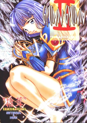 (CR27) [Shiitake (Setsuna, Mugi)] GYUNN GYUNN II (Valkyrie Profile) cover
