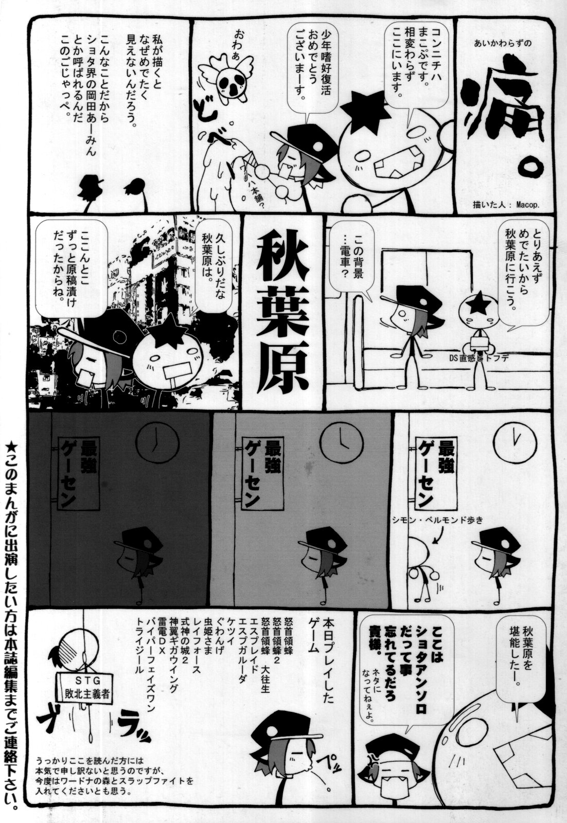Shin Shounen Shikou - Shounen Shikou 7 page 2 full