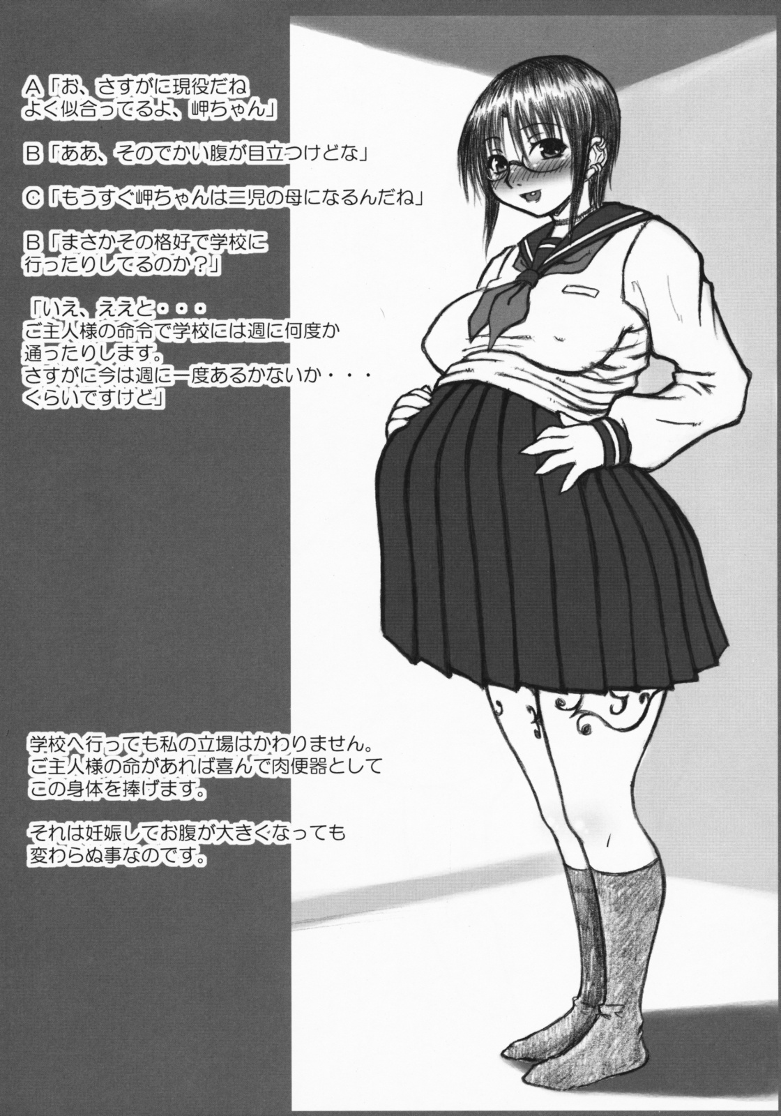 Rental Ninpu Nikudorei Fujieda Misaki page 12 full