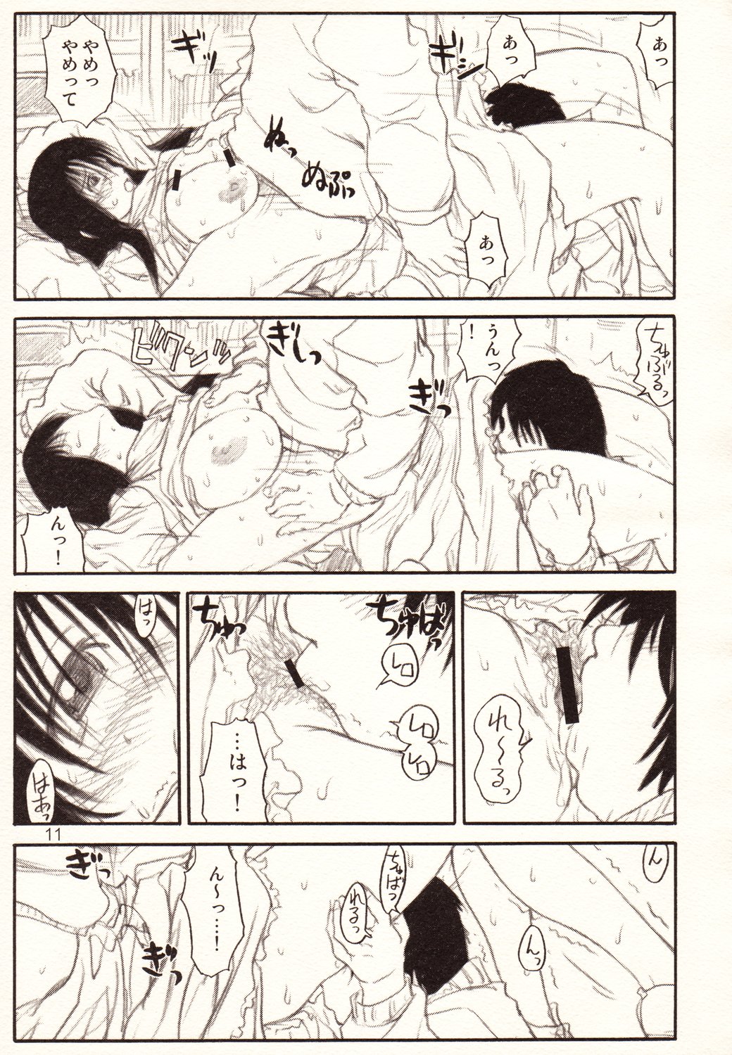 ADULTONLY+ page 11 full