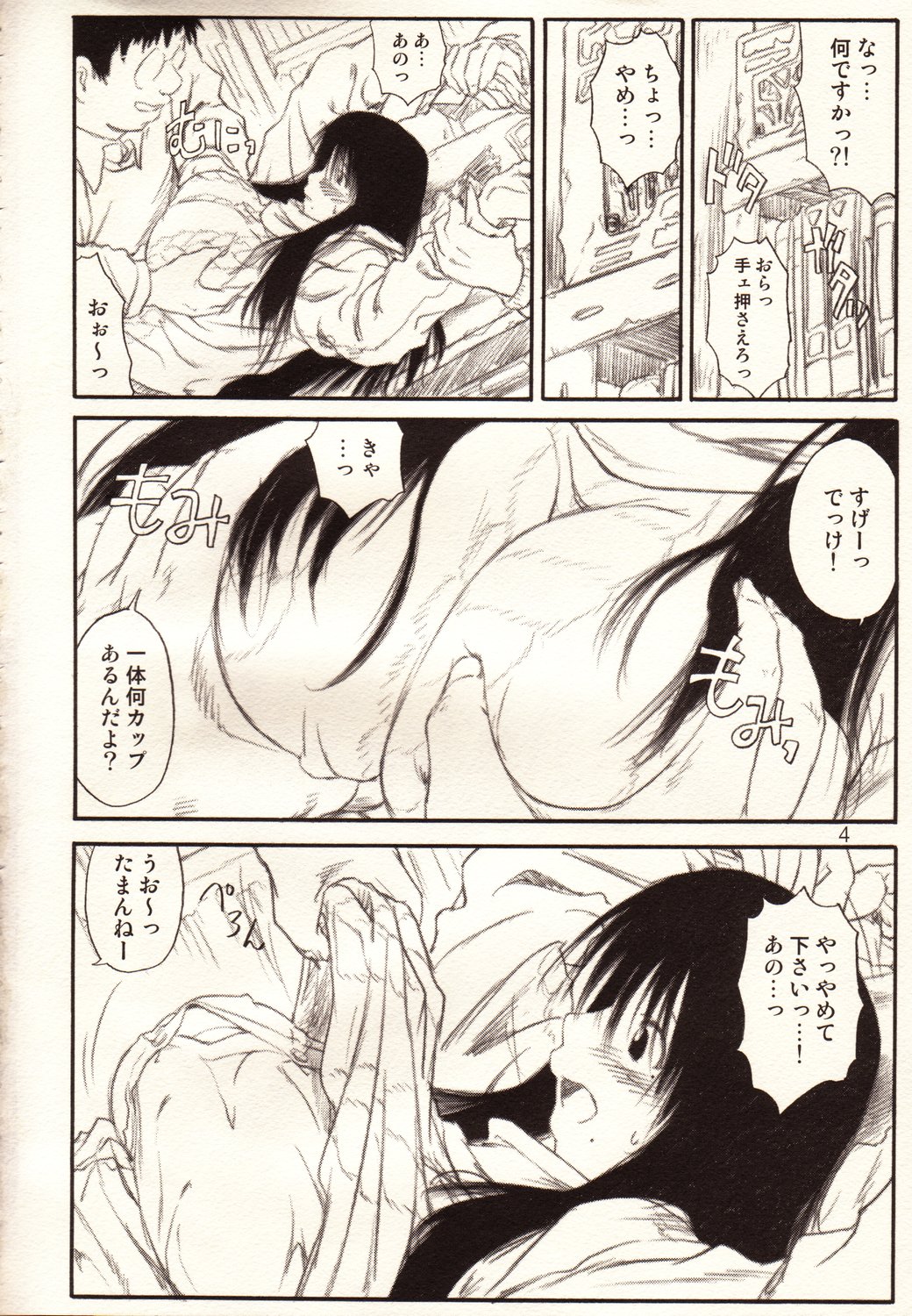 ADULTONLY+ page 4 full