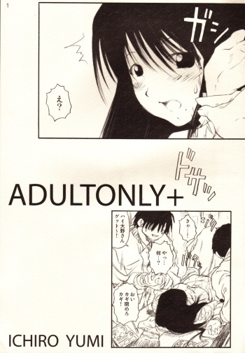 (C65) [A-office (Kinokonokko, Yumi Ichirou)] ADULTONLY+ (Genshiken, Sailor Moon) cover