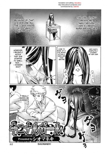 [Shiomaneki] Kininaru Girl | Worrysome Girl (Jun-ai Kajitsu 2008-09) [English] [desudesu] [Decensored] cover