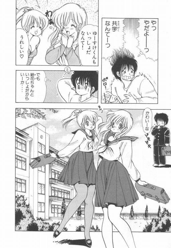 1+2=Paradise Vol.2 page 11 full