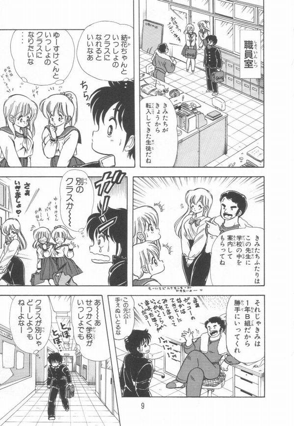 1+2=Paradise Vol.2 page 12 full