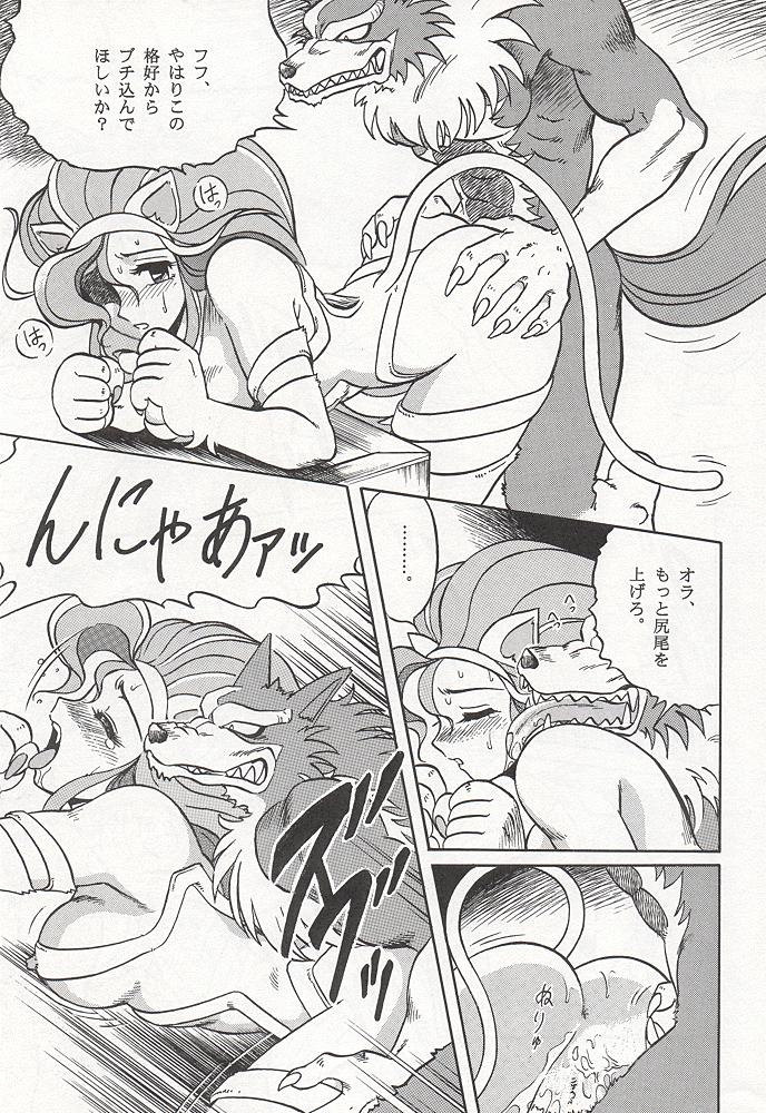 NIGHT HEAD page 12 full