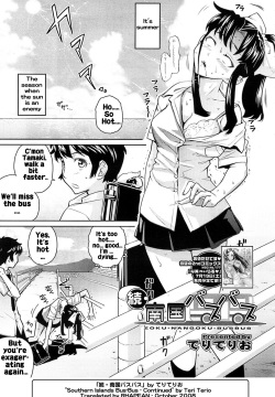 Zoku Nangoku Bus Bus | Southern Islands Bus-Bus - Continued