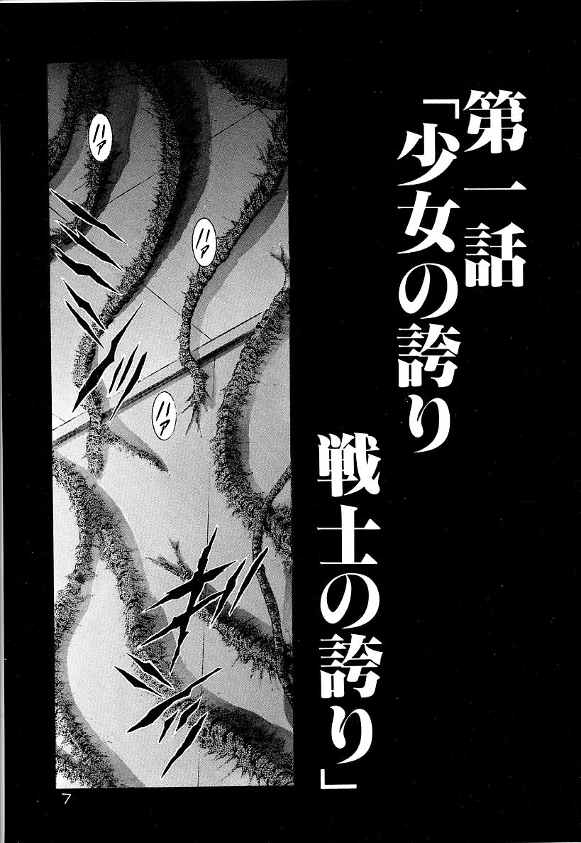 Lemming Rhapsody 3 page 8 full