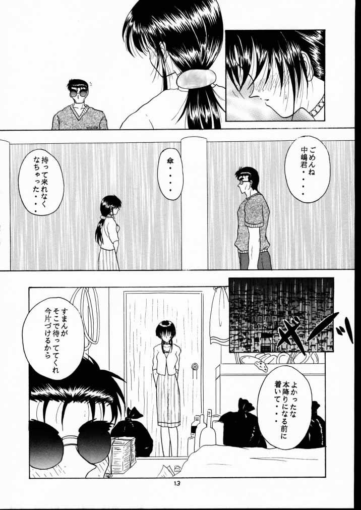 BPF Bokutou Private File page 12 full