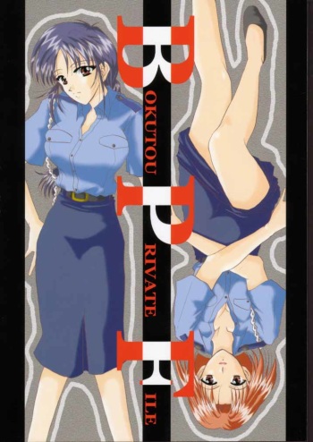 (C61) [W'Walker (Shino no Maria)] BPF Bokutou Private File (You're Under Arrest) cover