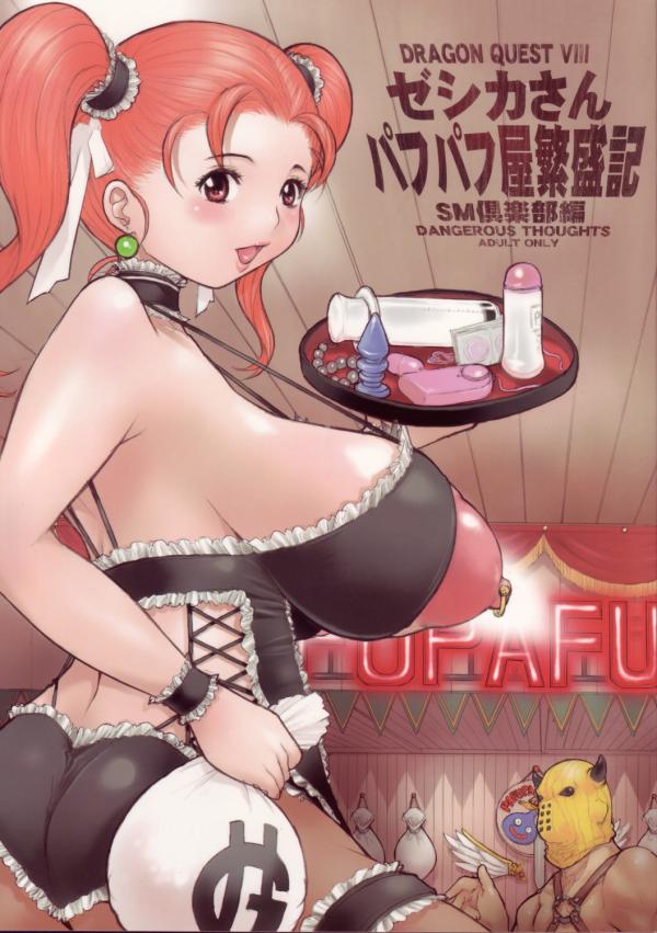 Jessica-san PuffPuff-ya Hanjouki - SM Club Hen page 1 full