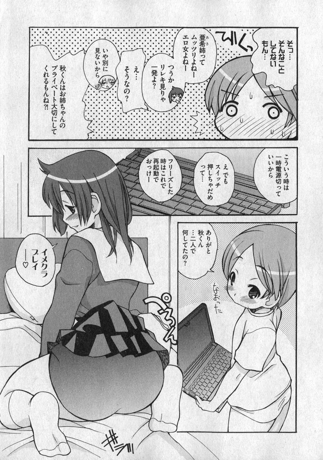 COMIC XO 2007-01 page 11 full