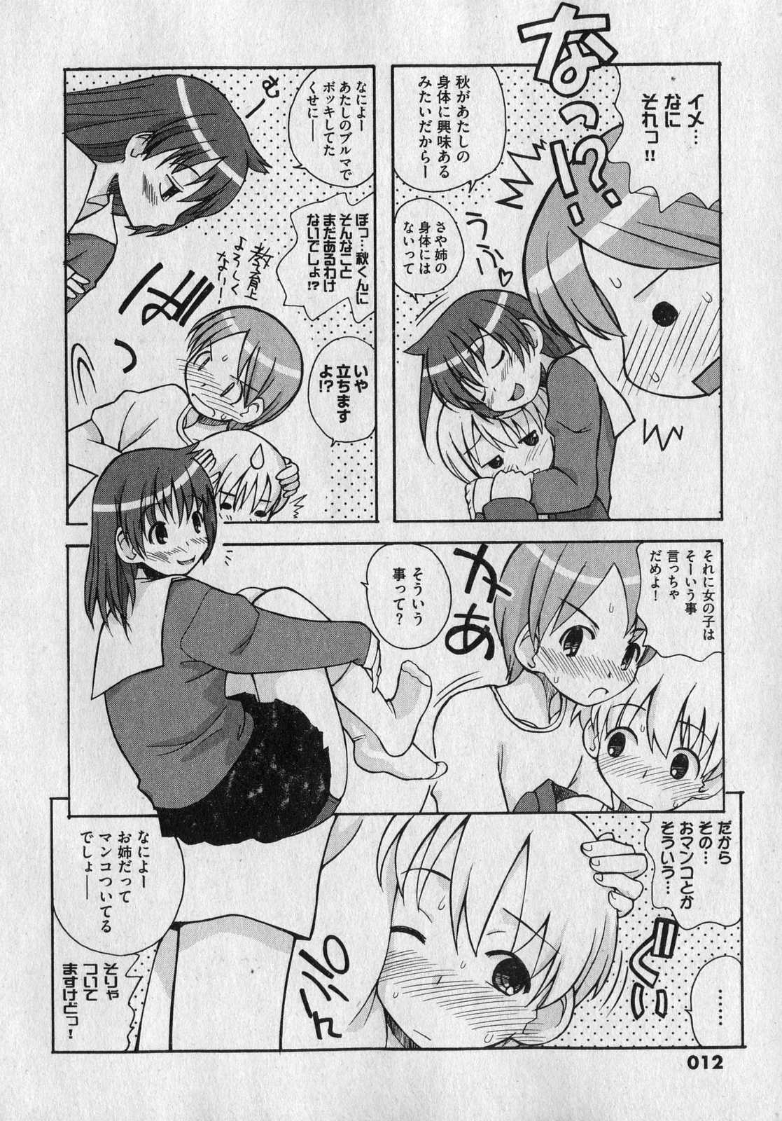 COMIC XO 2007-01 page 12 full