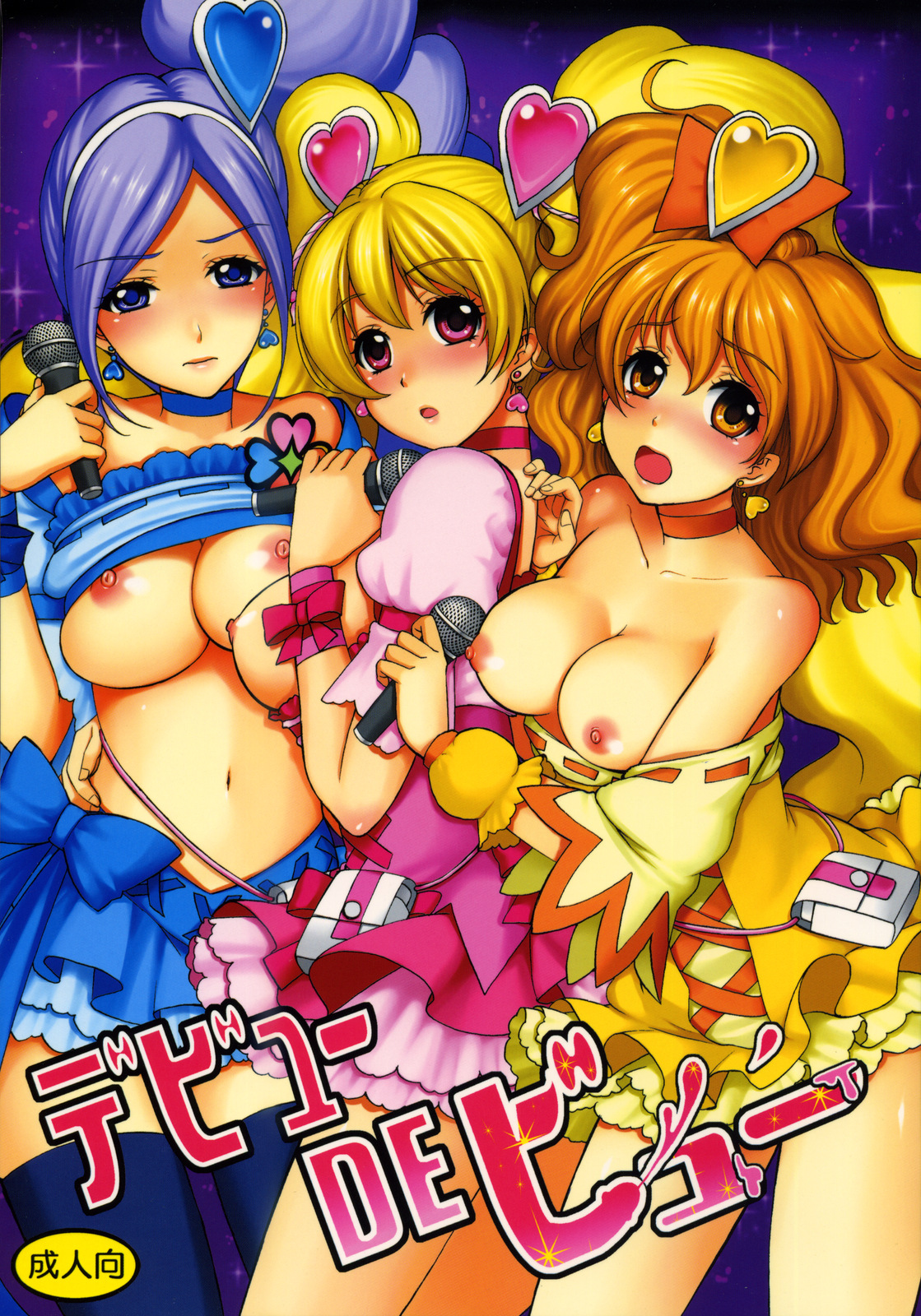 Debyuu DE Byuu page 1 full