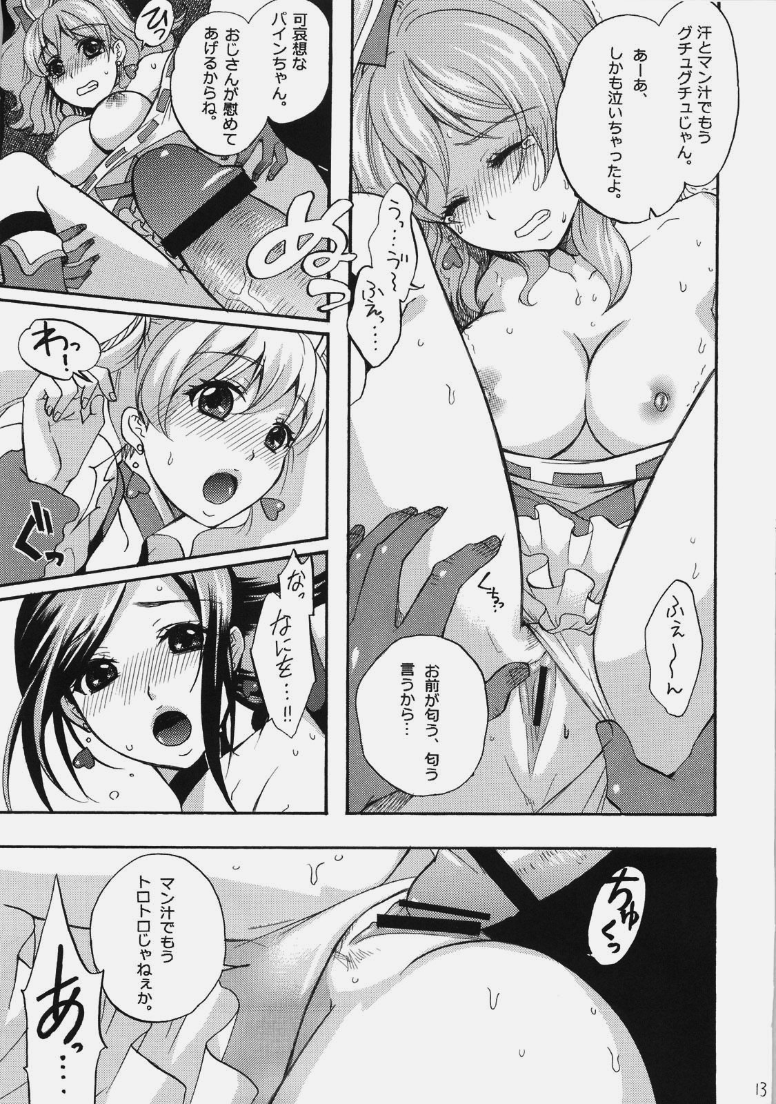 Debyuu DE Byuu page 12 full