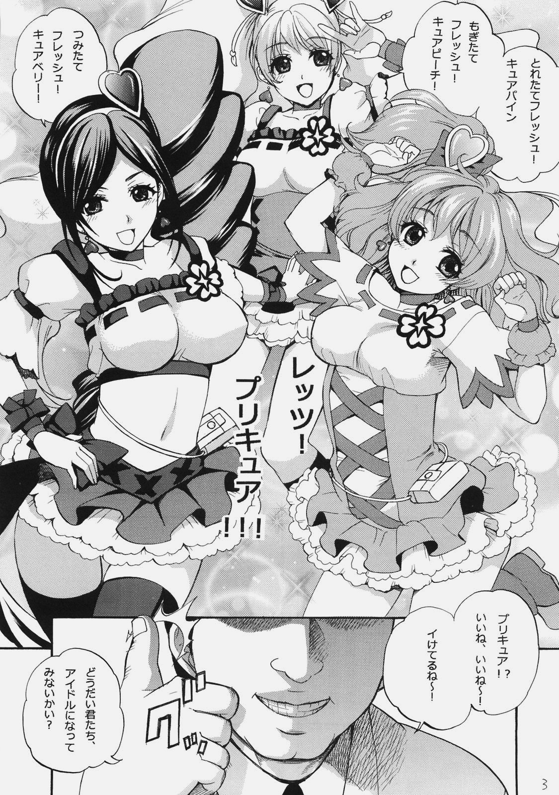 Debyuu DE Byuu page 2 full