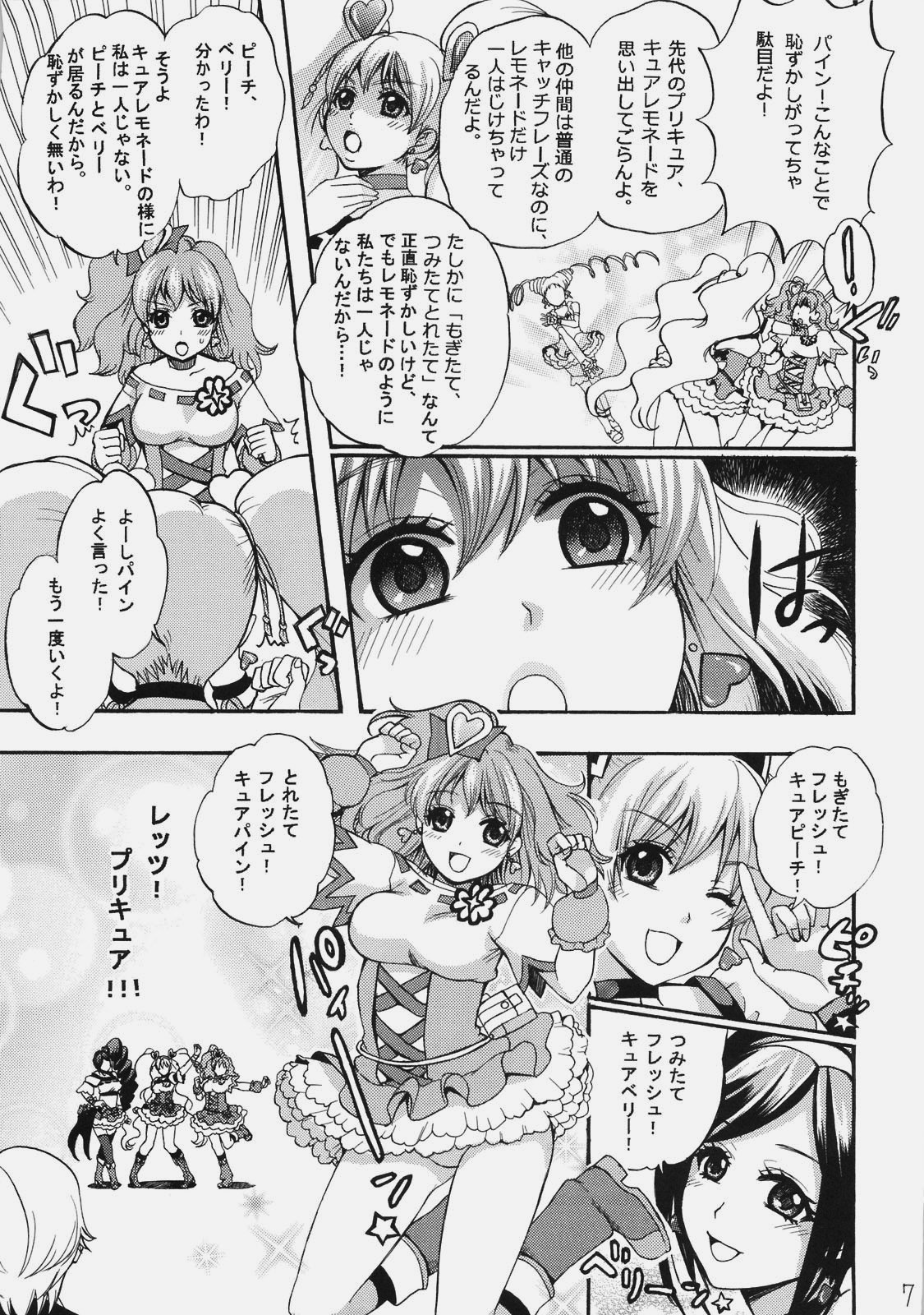 Debyuu DE Byuu page 6 full