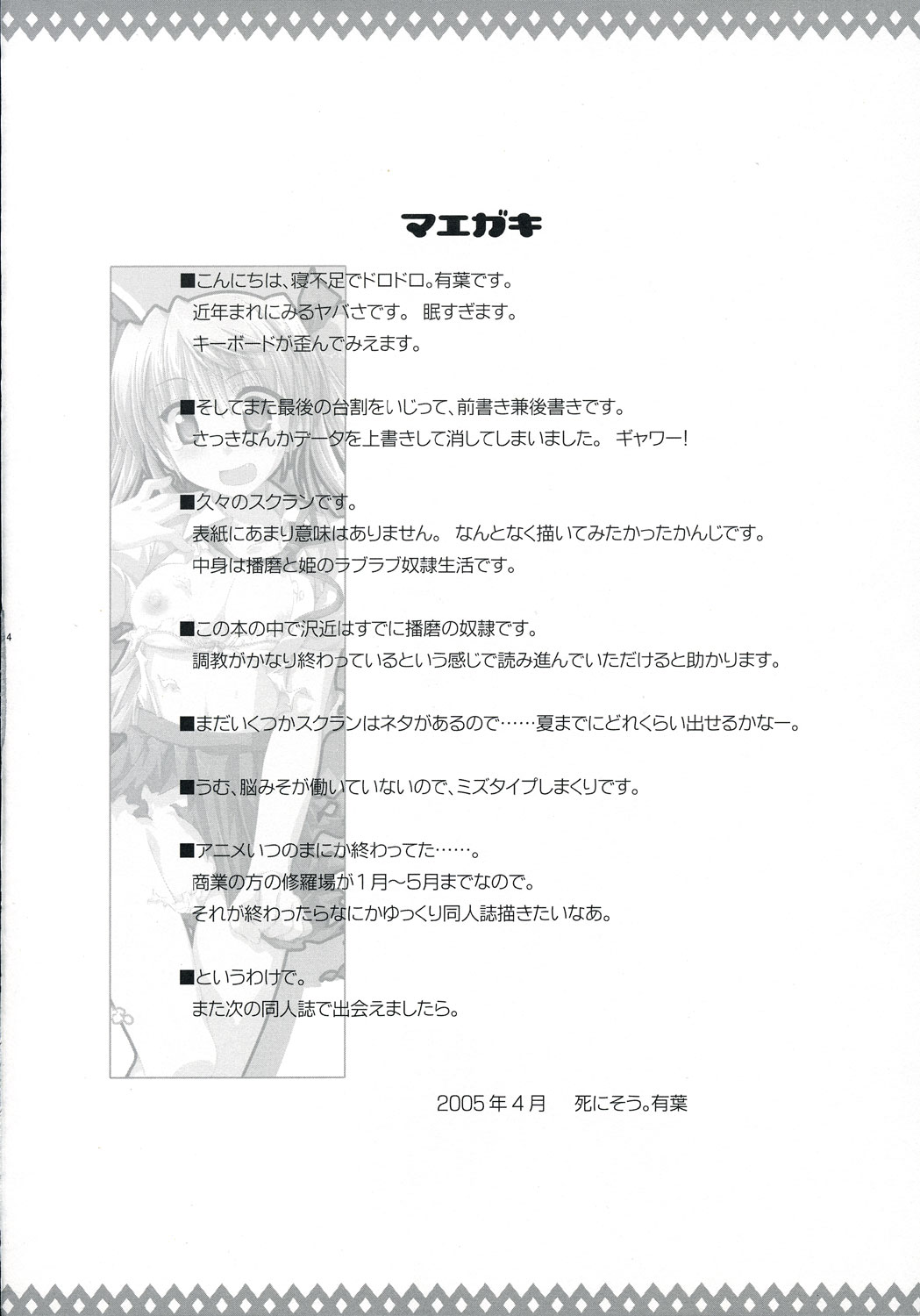 Eroi no. page 3 full