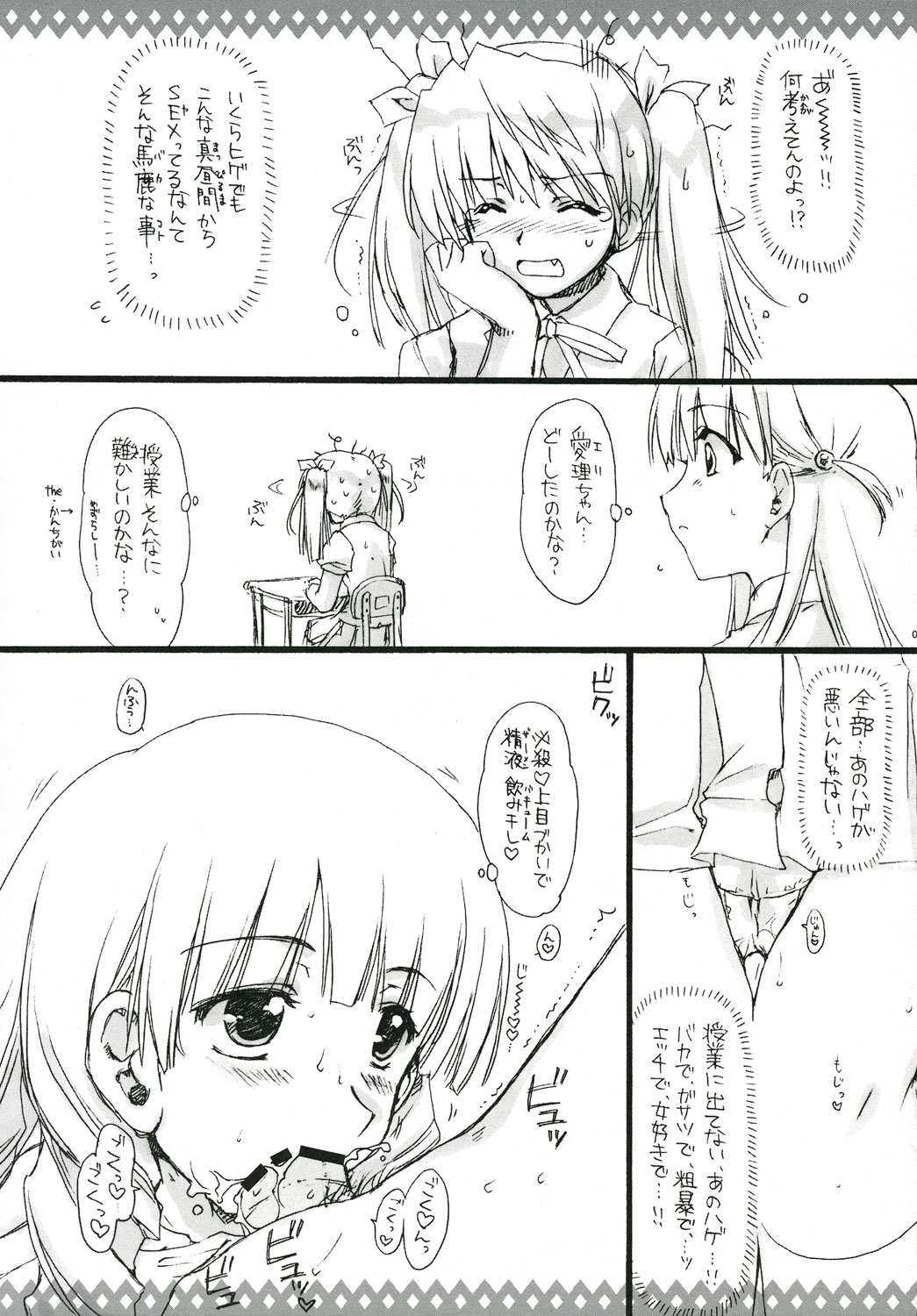 Eroi no. page 8 full