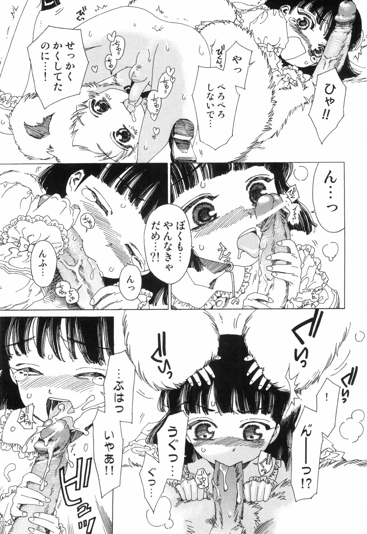Love Shota 03 ~Josou Shounen~ page 11 full