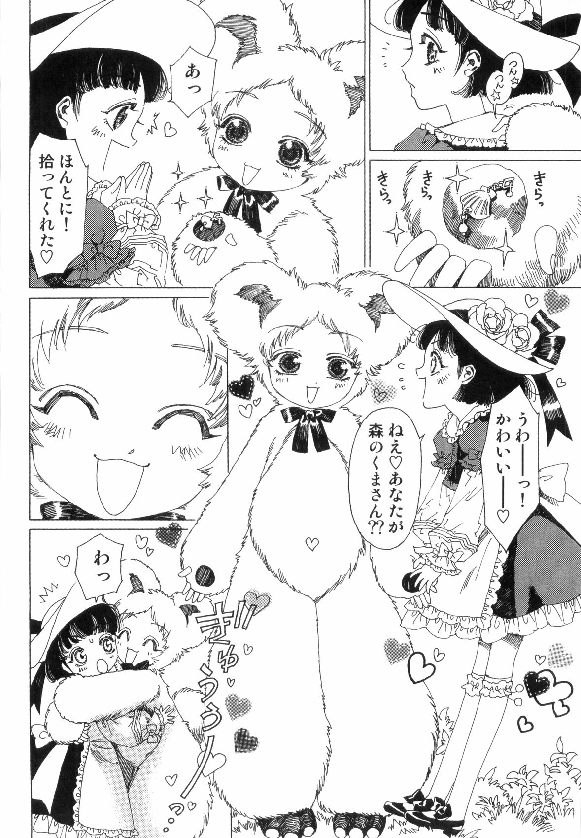 Love Shota 03 ~Josou Shounen~ page 6 full