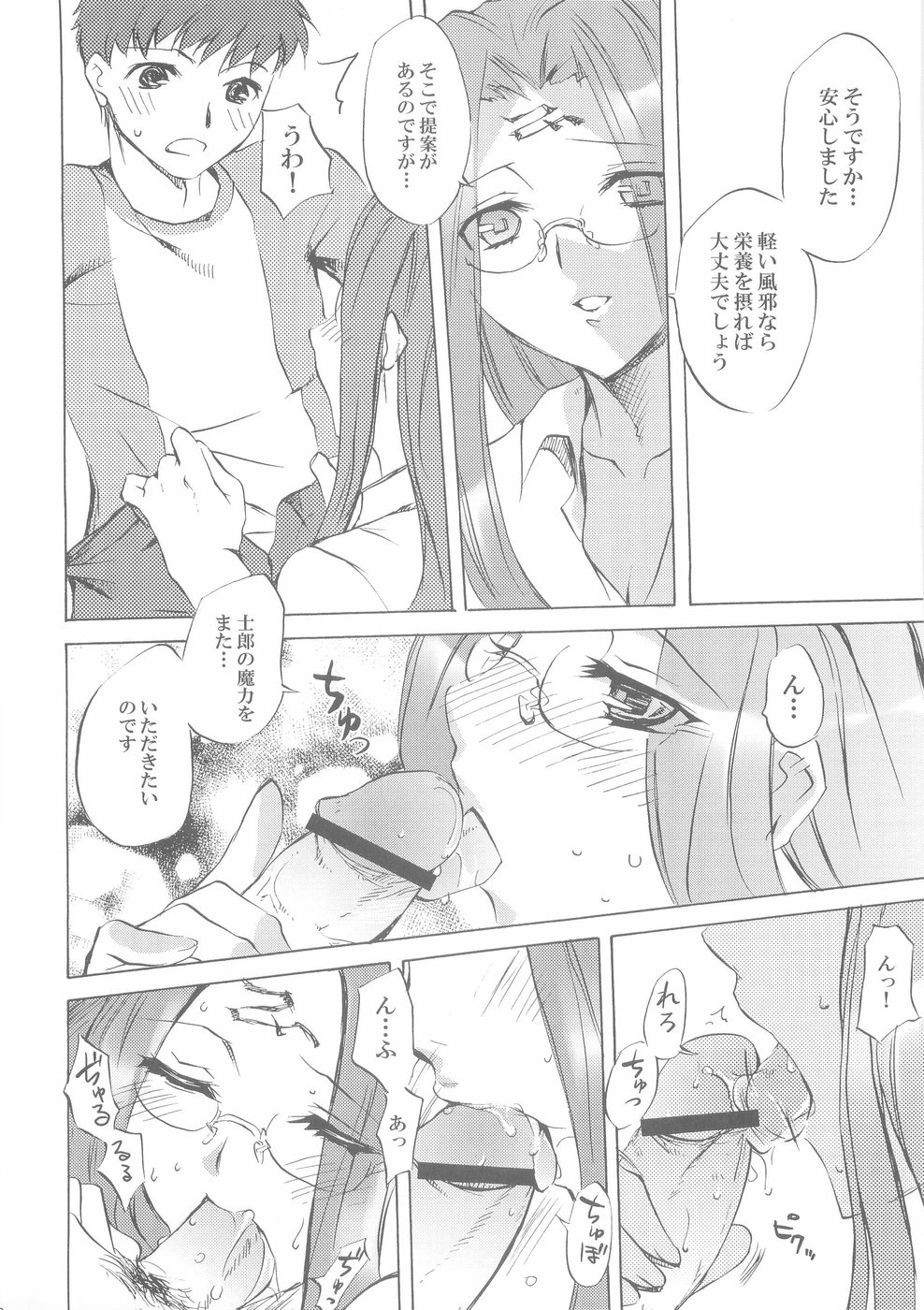 Face II stay with my love page 5 full
