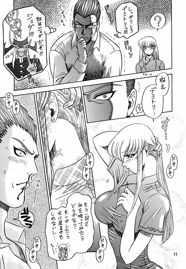 5 Kaiten page 10 full