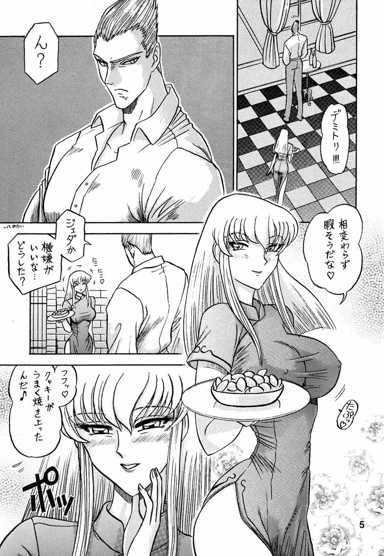 5 Kaiten page 4 full