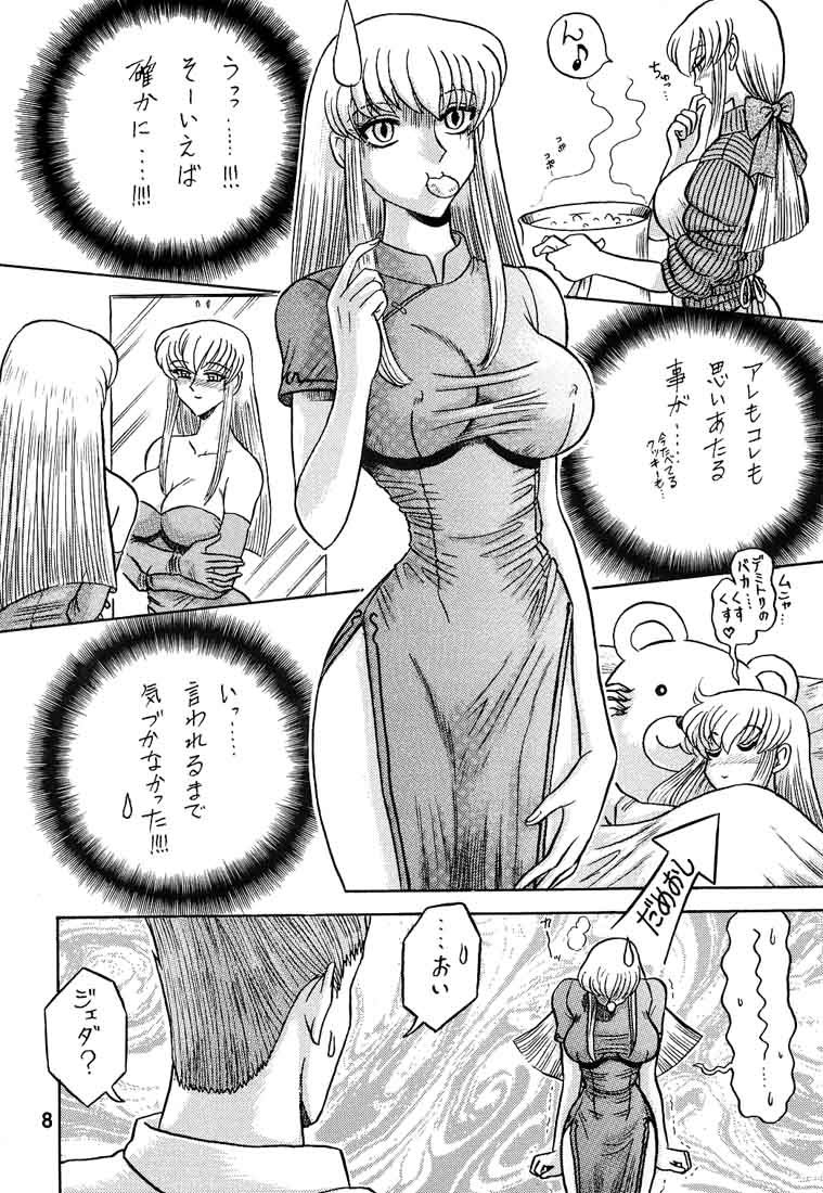 5 Kaiten page 7 full