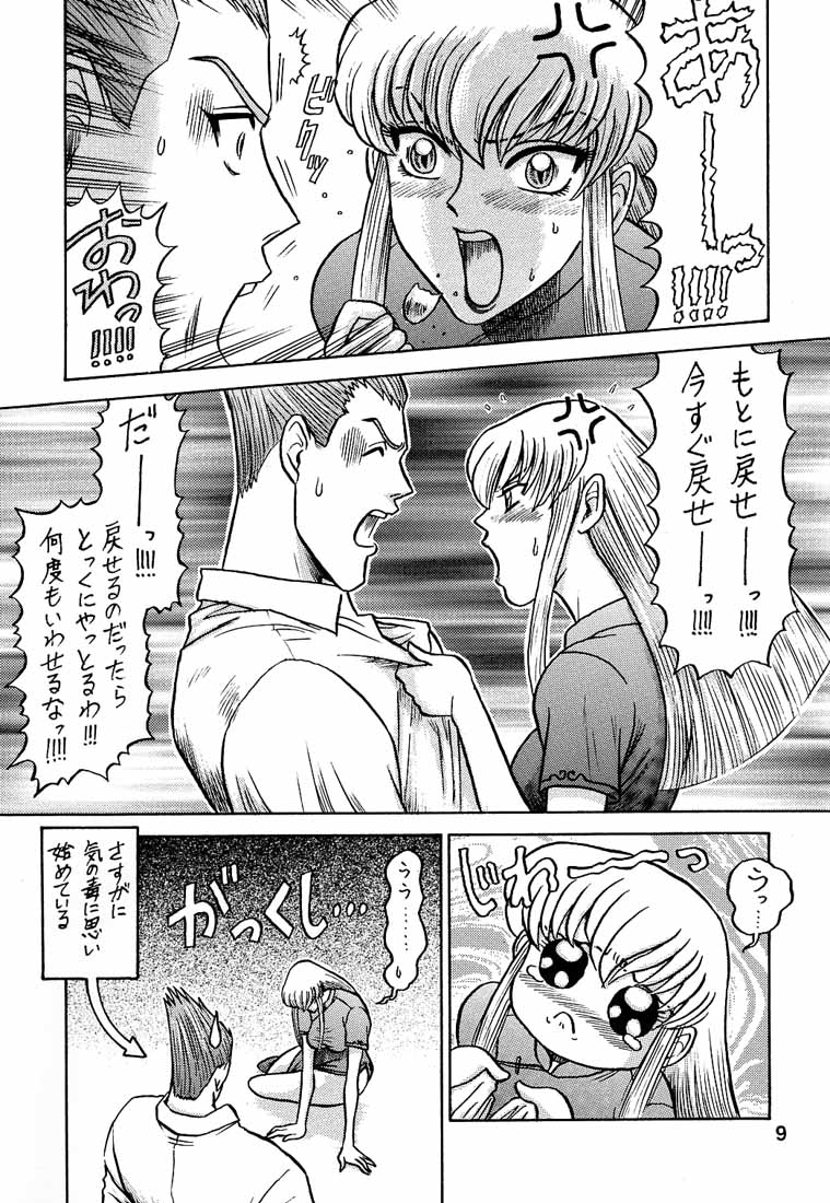 5 Kaiten page 8 full