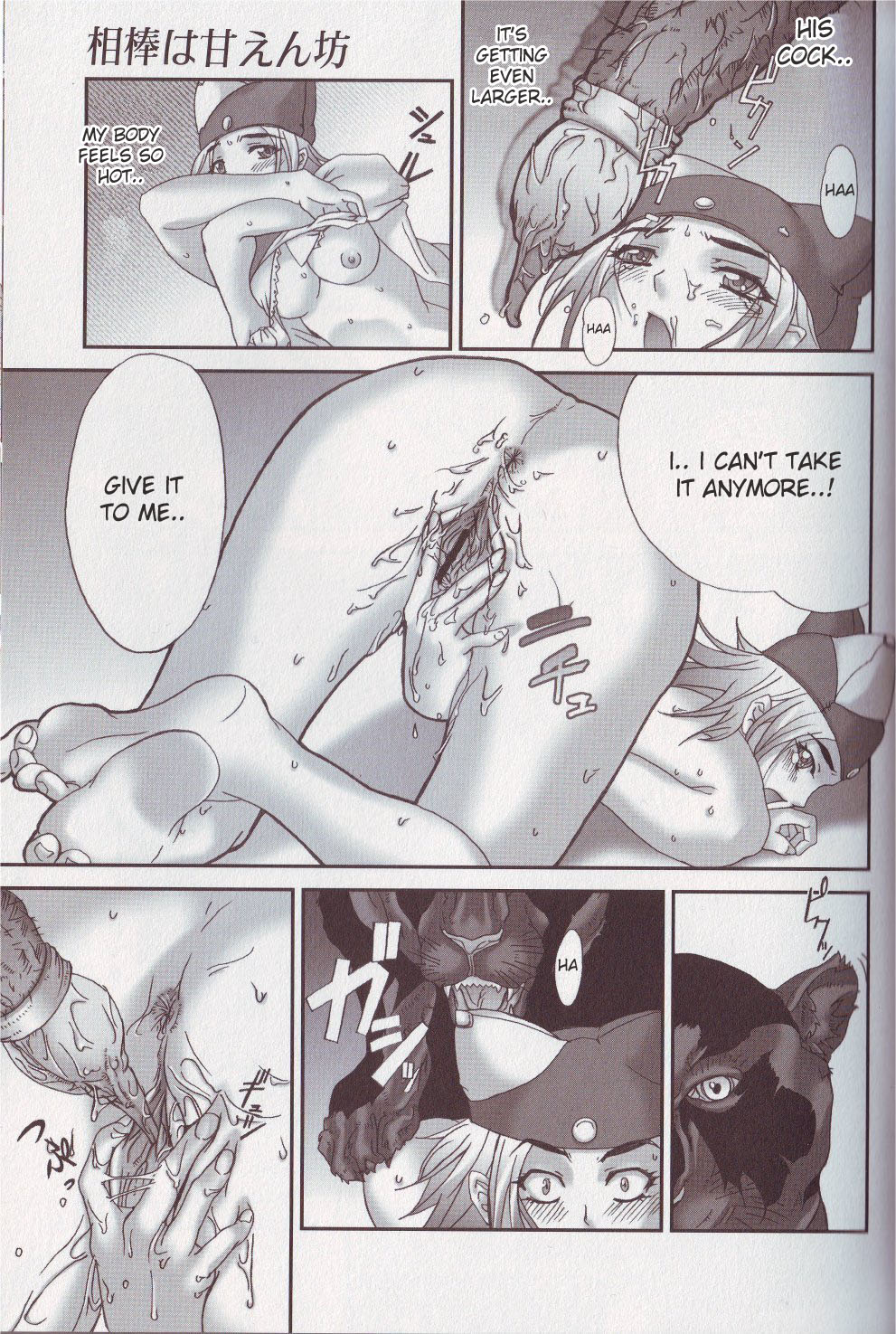 Aibou wa Amaenbo | Spoiled Partner page 11 full