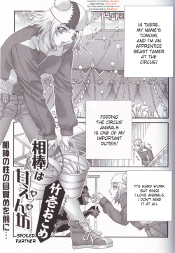 Aibou wa Amaenbo | Spoiled Partner