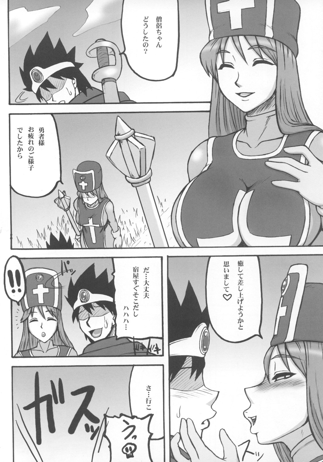Touko II page 11 full