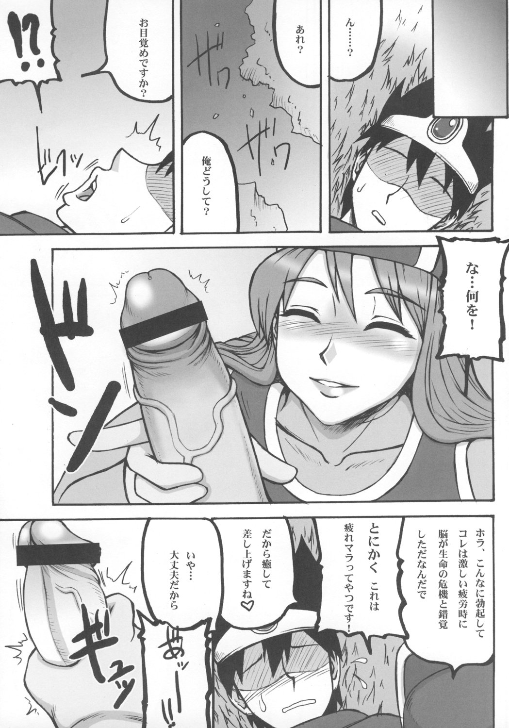 Touko II page 12 full