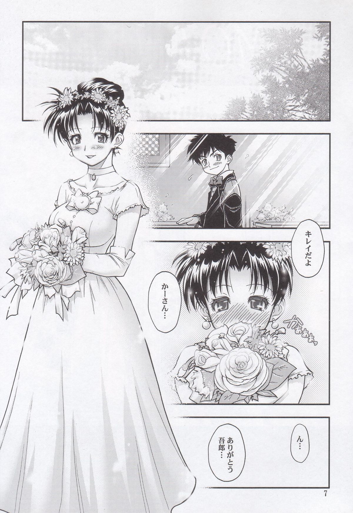 Mojer page 6 full