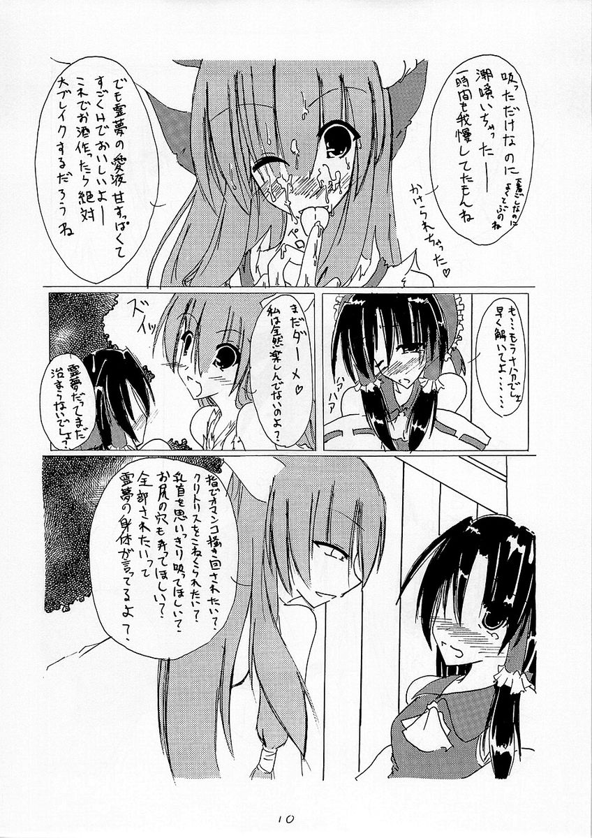 Touhou Kidouroku ~TROD~ page 11 full