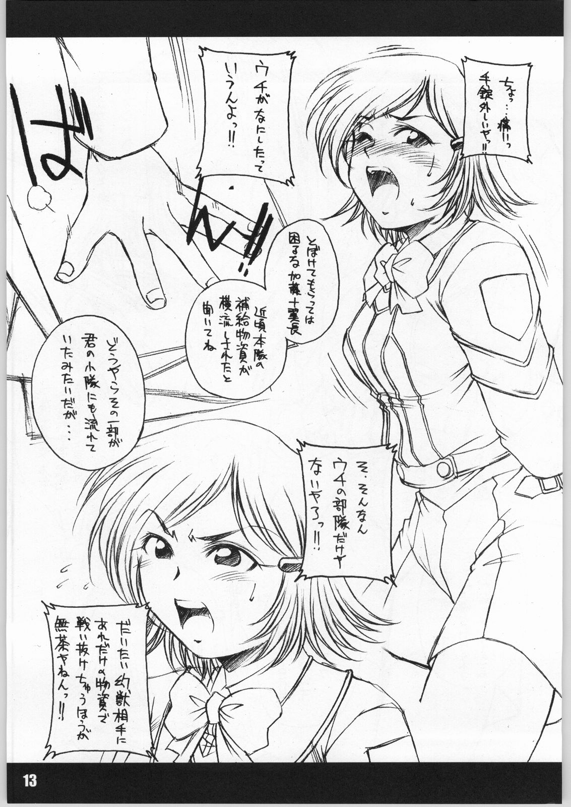 HBC page 12 full