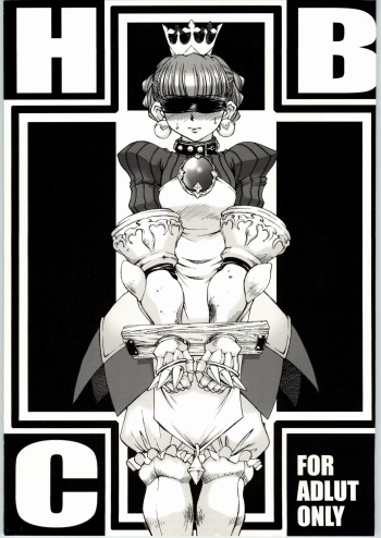 (C63) [H.B (B-RIVER)] HBC (Various) cover