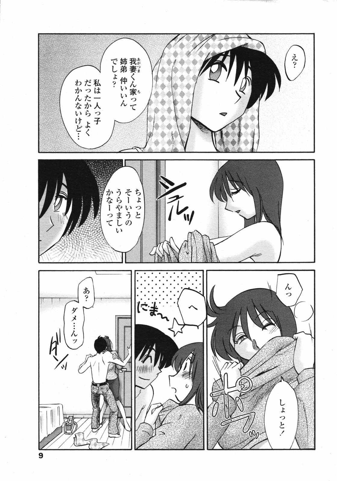 Comic Penguin Club 2007-04 page 11 full