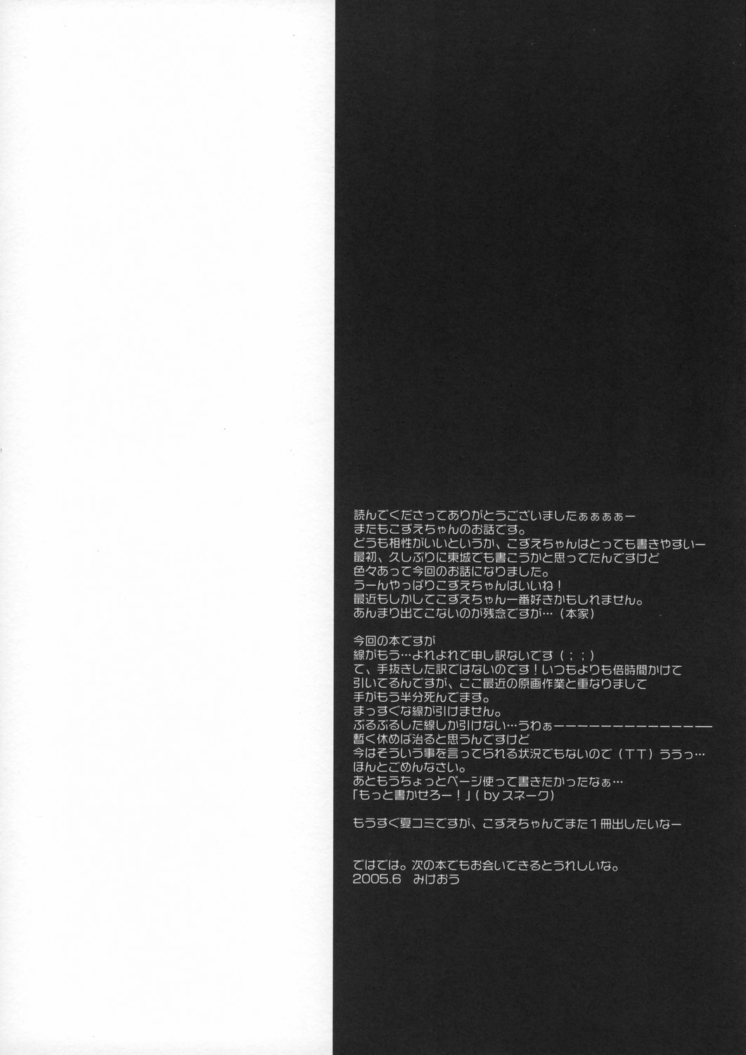 Ichigo no Kimochi page 10 full