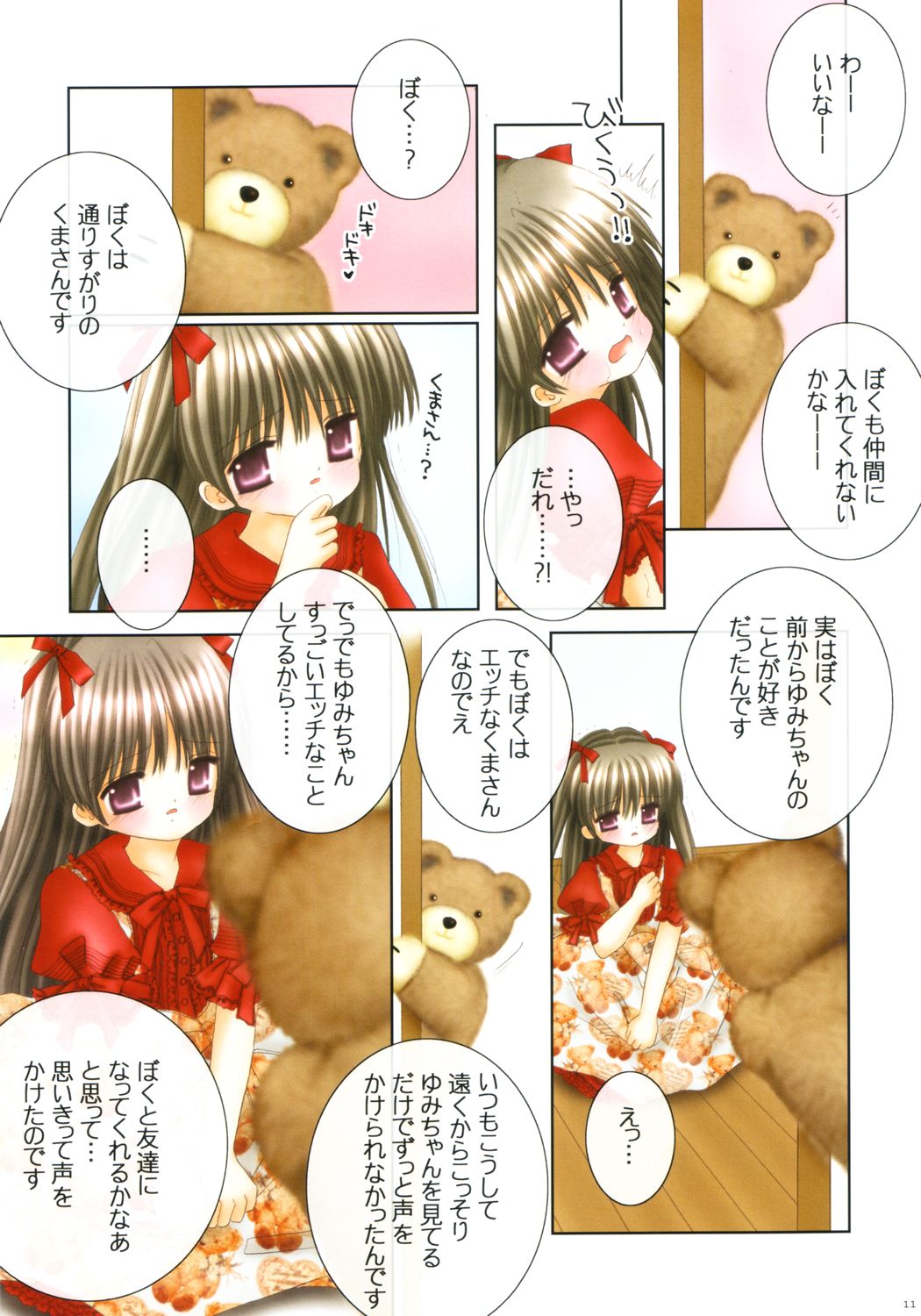 Lolita Pinkhouse page 11 full