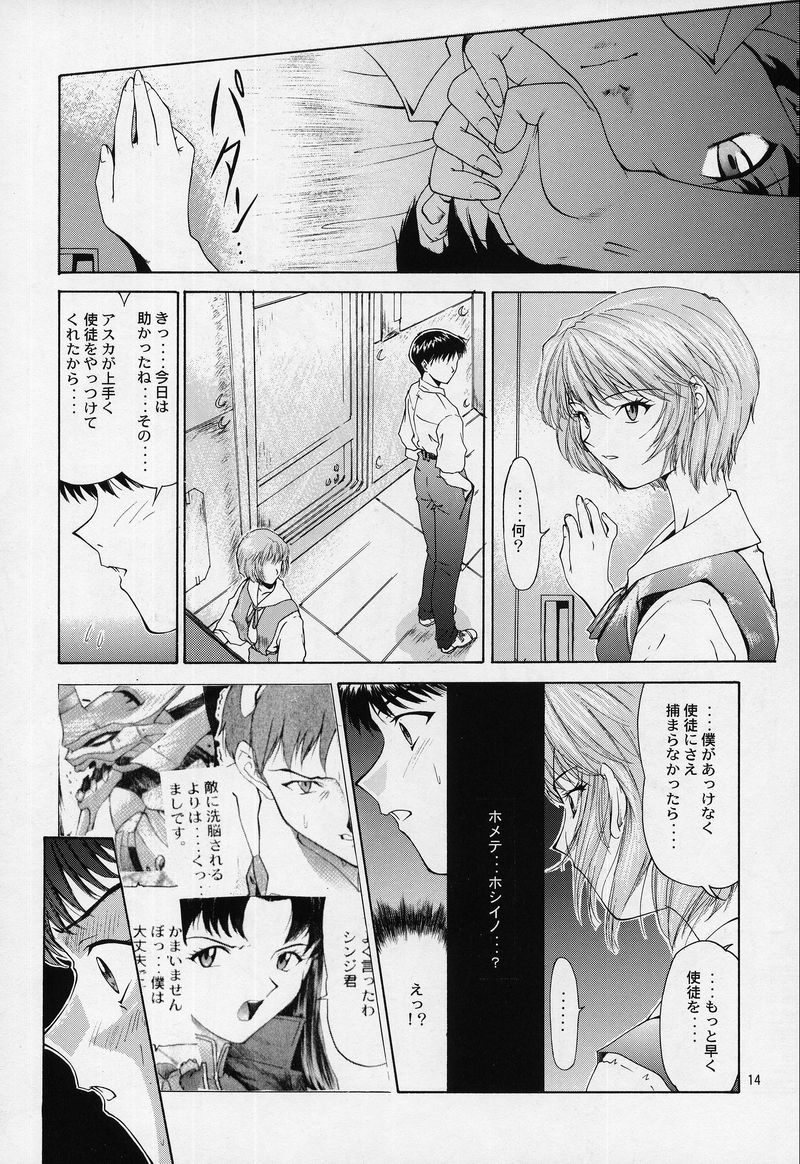 LIBERTE page 11 full
