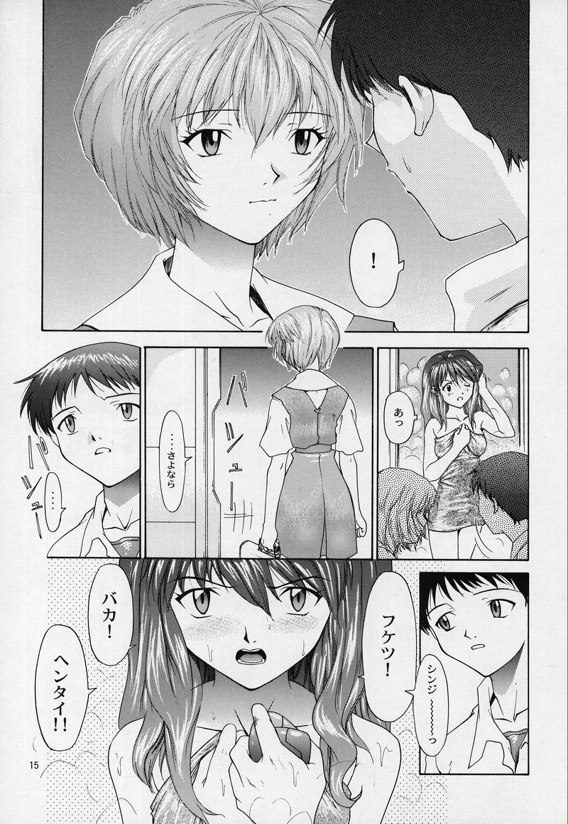 LIBERTE page 12 full