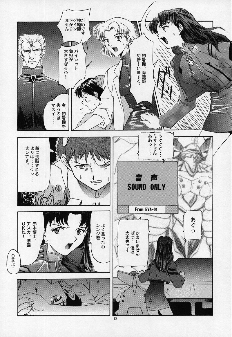 LIBERTE page 9 full