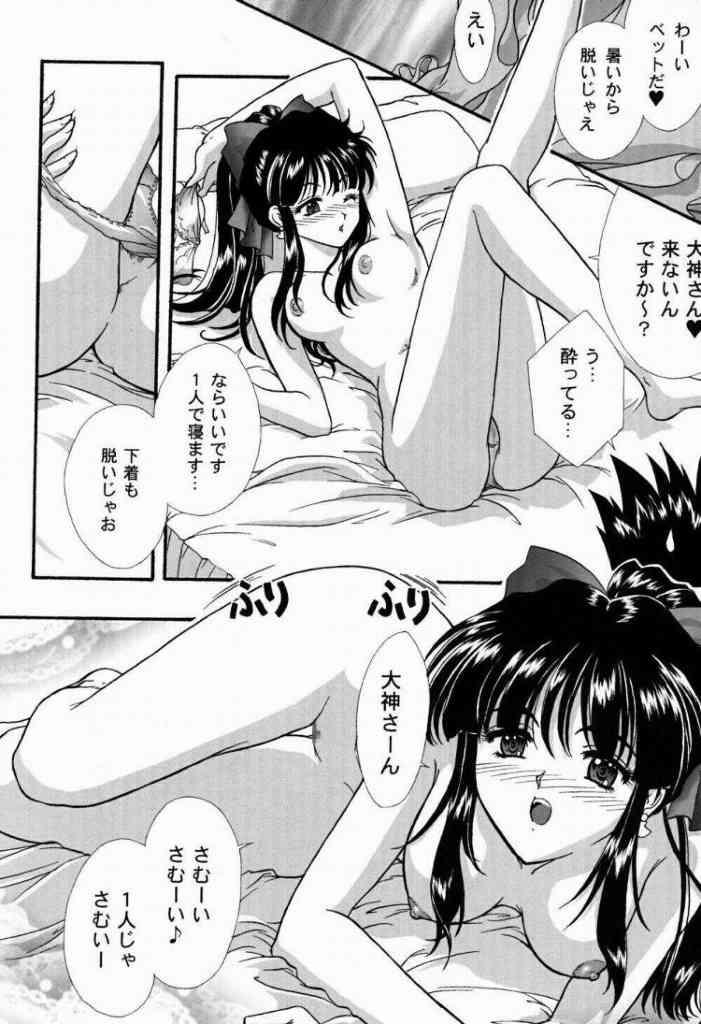 Maihime ~Karen~ Ni Alcohol Nights page 11 full