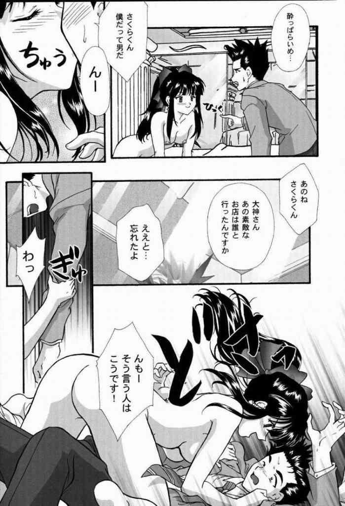 Maihime ~Karen~ Ni Alcohol Nights page 12 full