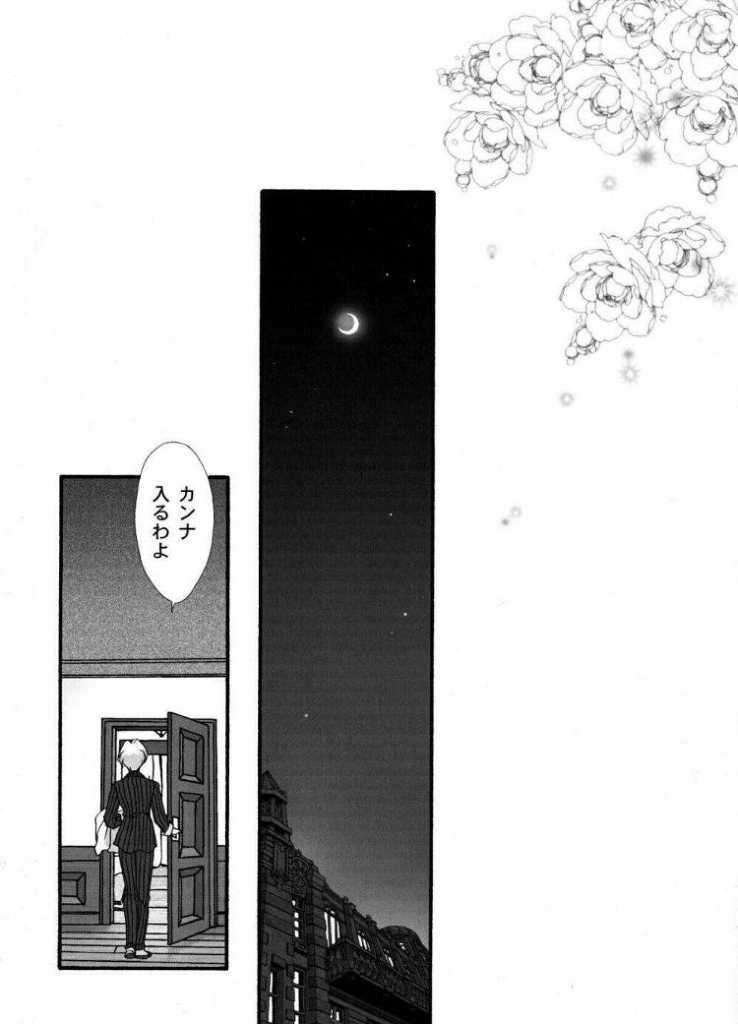 Maihime ~Karen~ Ni Alcohol Nights page 3 full
