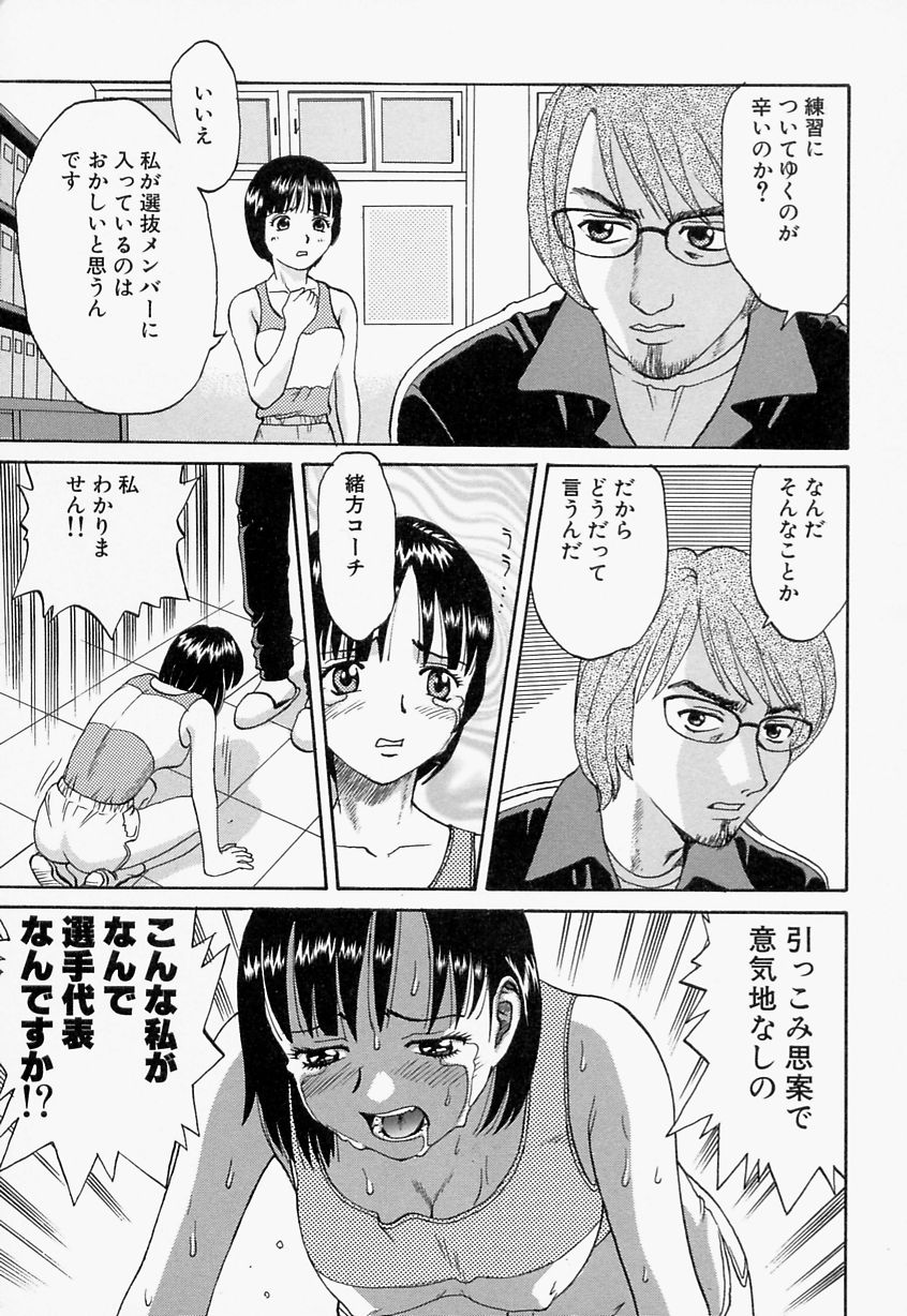Mana Jiri Musume - Lovely Hip Girl - page 12 full