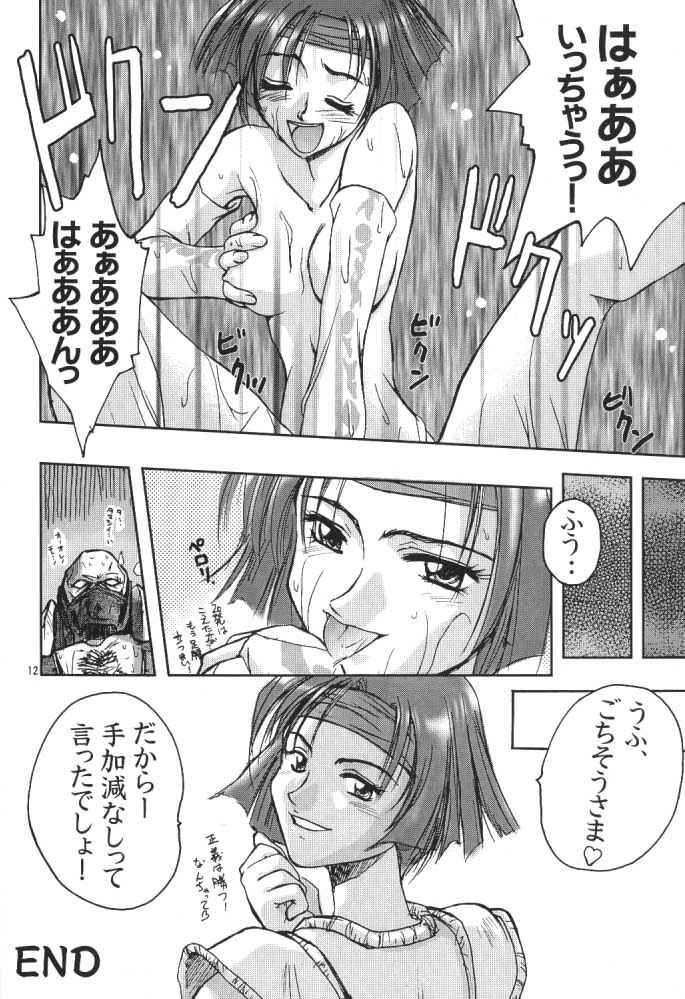 Gyunn Gyunn 1 page 11 full