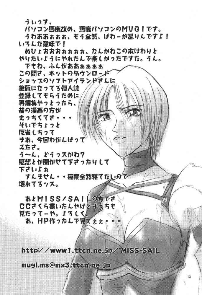 Gyunn Gyunn 1 page 12 full